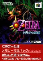 Zelda no Densetsu - Mujura no Kamen